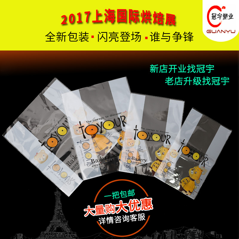 烘焙包裝面包袋子透明吐司袋450g餅干西點蛋糕點心食品包裝袋定做
