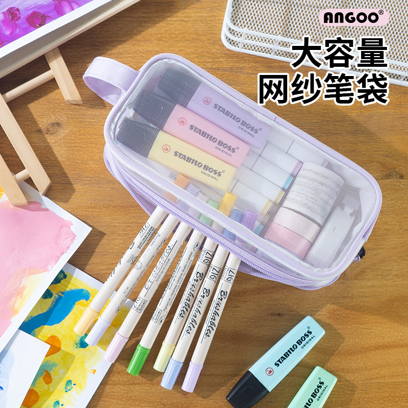 大容量笔袋 网纱双层笔盒 中小学生创意简约多功能可视考试文具