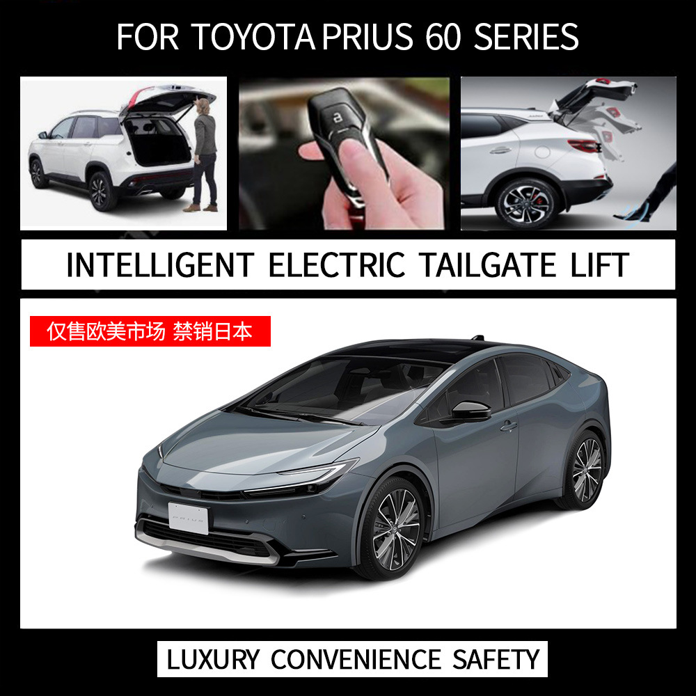 适用于23款丰田PRIUS 60系改装电动智能尾门配件双杠