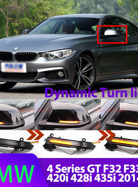 跨境热卖适用于宝马4系F32 F33 F36后视镜流水转向灯