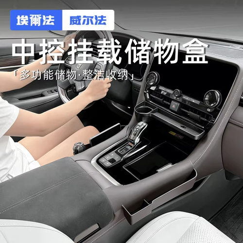 适用40系埃尔法Alphard排