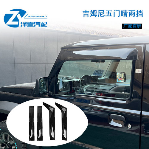 适用铃木吉姆尼2019+Jim