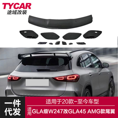 适用奔驰GLA级顶翼W247改装升级GLA45 AMG款尾翼顶翼扰流板改装