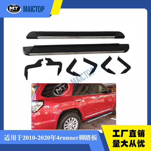 汽车脚踏板适用于2010-2020年超霸4runner黑色脚踏板侧踏板