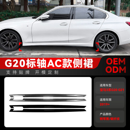 适用2019+宝马3系GMSpo