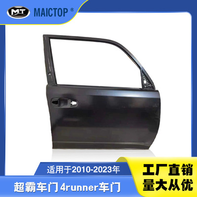 汽车配件适用于2010-2023年款超霸车门 4runner车门