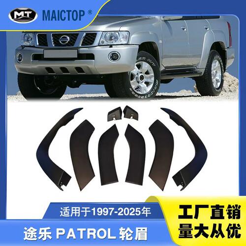 适用于1997-2025年款Y61