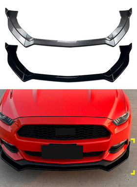 适用福特野马Mustang MK6 2015-2017 前杠前铲前唇扰流板外饰改装