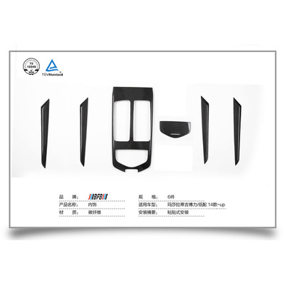 适用玛莎14-16吉博力Ghibli低配碳纤维内饰排挡框面板车门边饰条