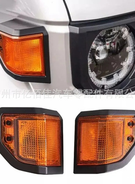 兰德酷路泽2024-2027 LC70白色黄色熏黑LC76新款FJ79琥珀色角灯