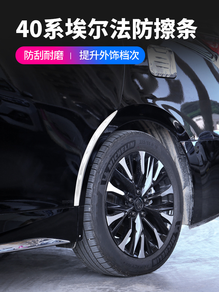 适用24款埃尔法叶子板侧标40系威尔法改装车身防擦条Alphard配件
