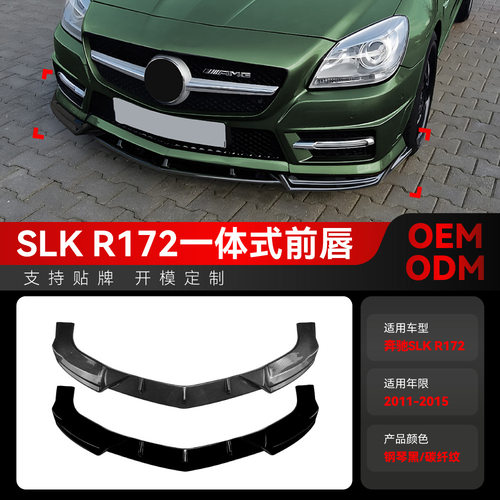 适用2011-5奔驰SLKR17am