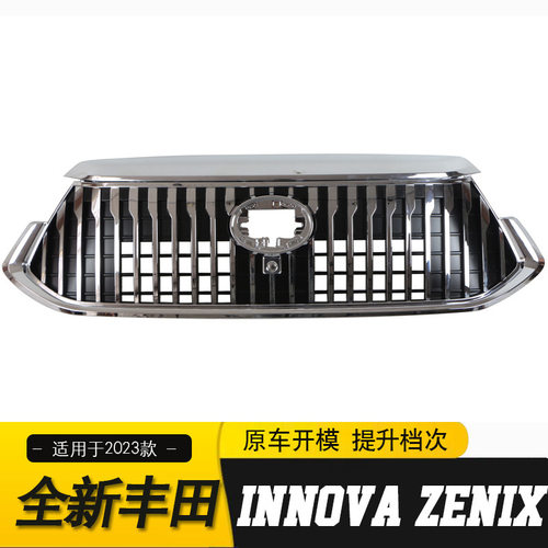 适用于丰田 INNOVA-ZENIX 2023款前中网格栅改装升级保险杠配件