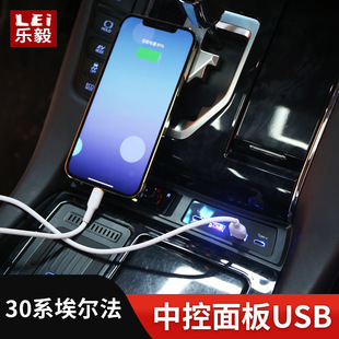 适用30系埃尔法扶手箱USB快充24款40系威尔法超级车充电改装配件