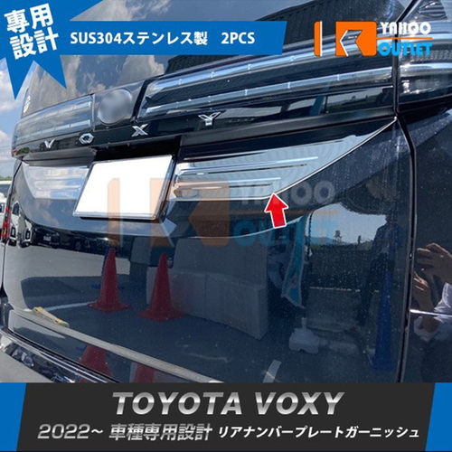 适用VOXY/NOAH 90系后车标改装专用VOXY90不锈钢尾门车牌饰条