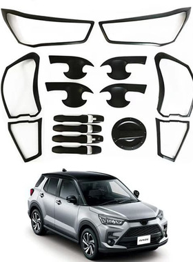 适用于20-22款Raize Ativa Rocky大灯罩尾灯框拉手门碗油箱盖装饰