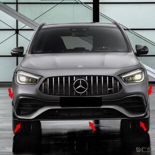 GLA35 GLA200 GLA45 AMG运动版 适用宾士GLA级 前杠风刀改装 H247