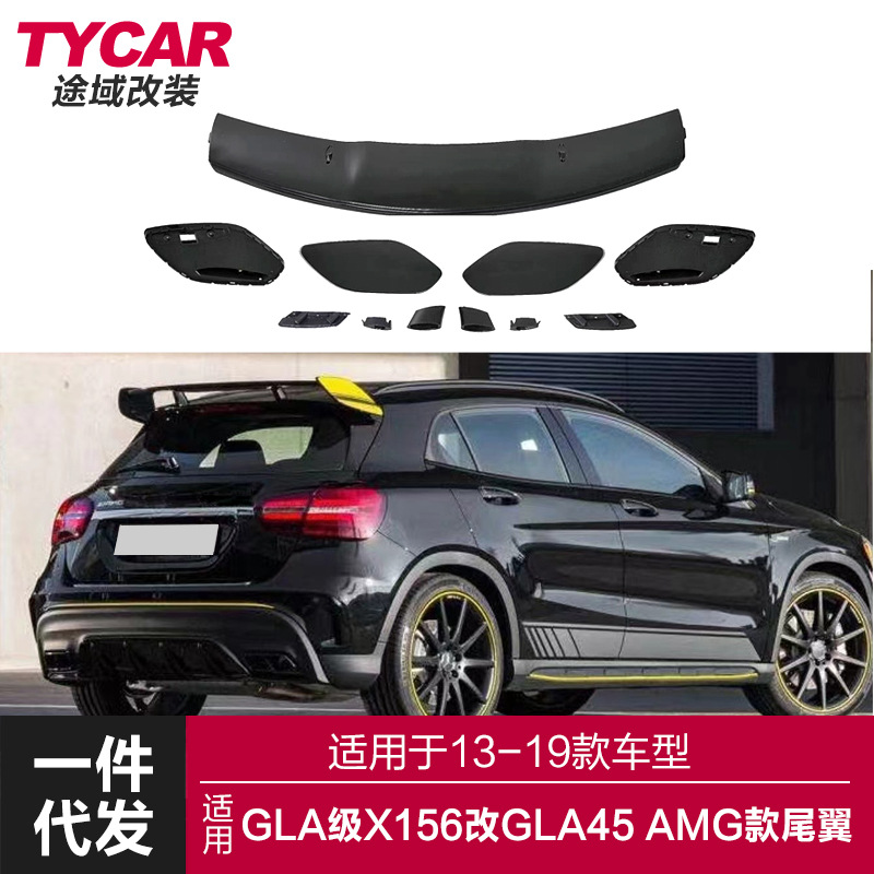 适用奔驰GLA级顶翼X156改装升级GLA45AMG款碳纤纹尾翼顶翼改装