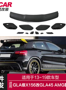 适用奔驰GLA级顶翼X156改装升级GLA45AMG款碳纤纹尾翼顶翼改装
