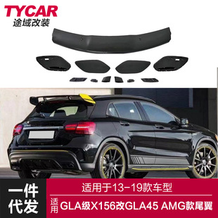 适用奔驰GLA级顶翼X156改装升级GLA45AMG款碳纤纹尾翼顶翼改装