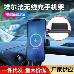 适用40系Alphard/Vellfire车载手机支架带无线充电卡扣式手机支架