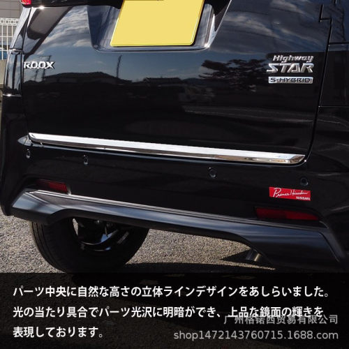 外贸工厂 适用20-22款ROOX40系尾门下饰条改装后背箱装饰条