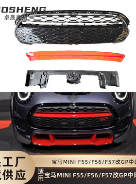 适用于宝马MINI中网F55F56F57改JCWGP款中网红色Grille前进气格栅