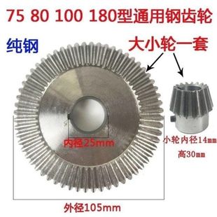 75型80型100型疏通机配件疏通机钢制大小齿轮齿盘疏通机配