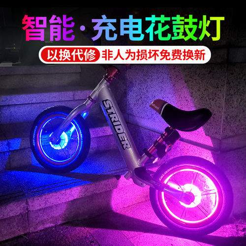 儿童平衡车车灯自行车车轮装饰花鼓灯夜骑风火轮灯夜行配件闪光灯