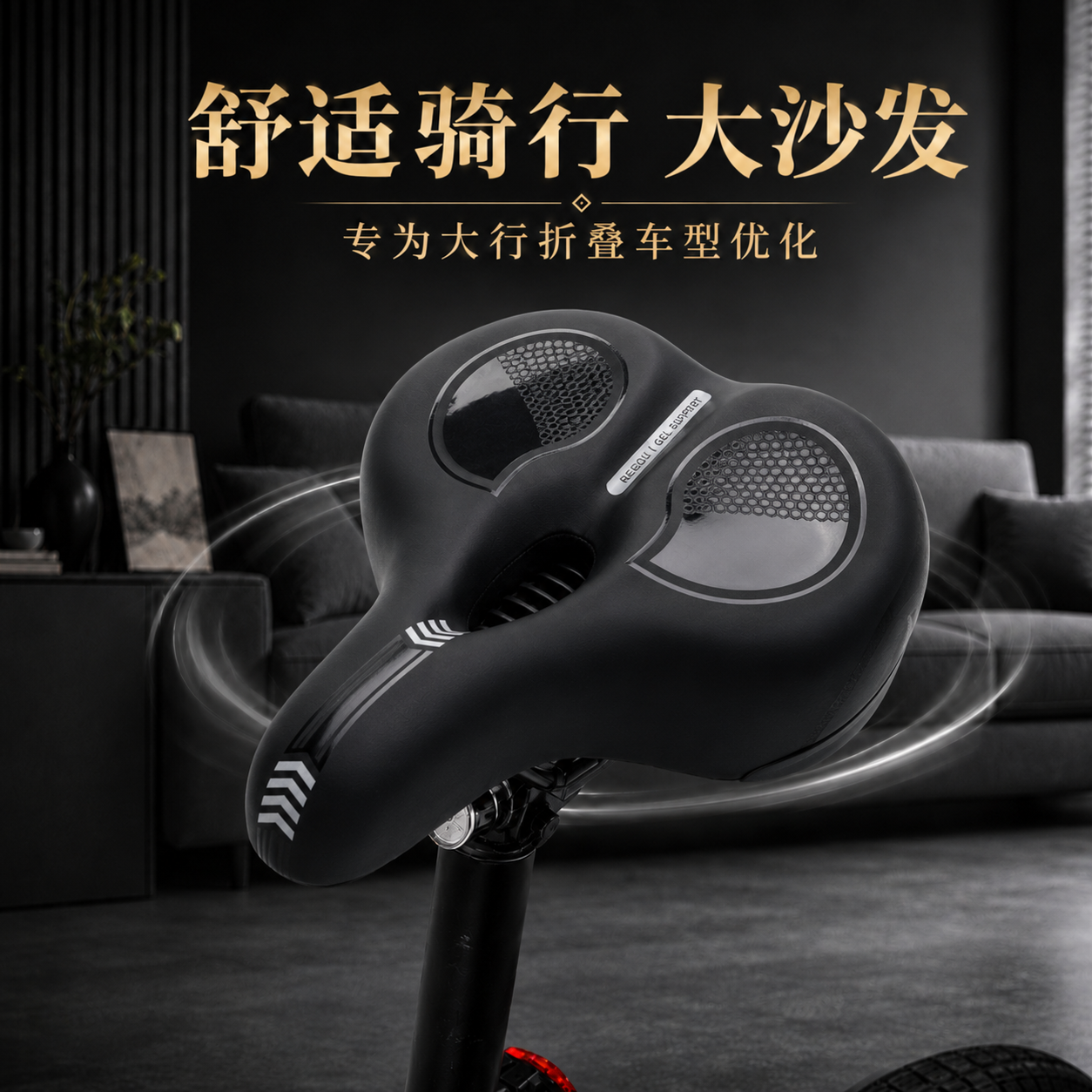 READU 大行小布折叠自行车坐垫加宽加厚短鼻车座单车通用座椅鞍座