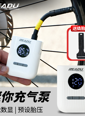 READU自行车便携打气筒 迷你高压电动充气泵公路车美嘴法嘴通用