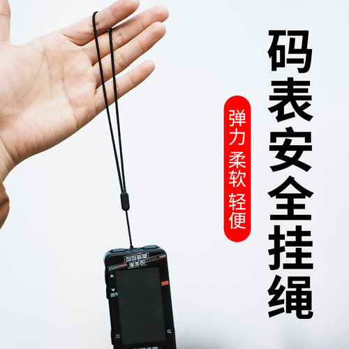 码表安全挂绳自行车运动相机安全绳防丢防摔公路车码表弹性保护绳