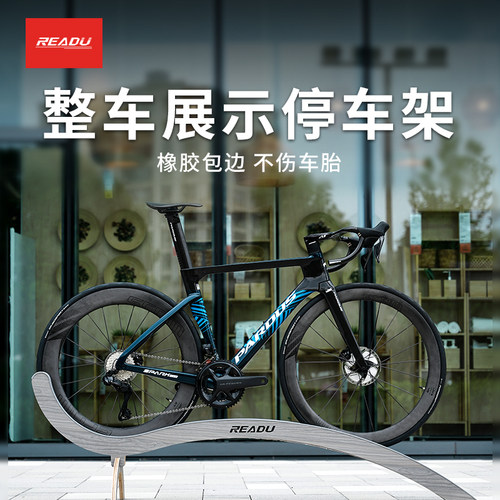 readu自行车支架橡胶包边
