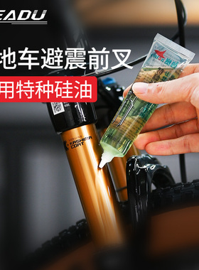 赛领自行车山地车避震器通用油前叉减震专用特种硅油润滑防锈保养