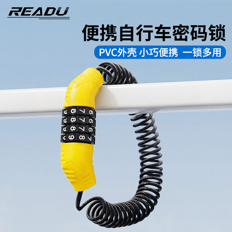 READU自行车锁单车山地车车锁头盔行李箱 包锁便携迷你密码锁防盗