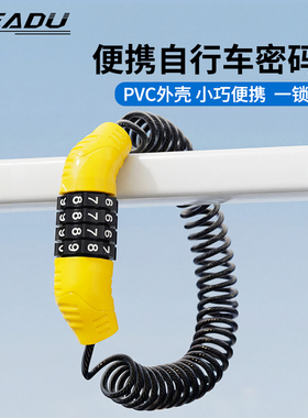 READU自行车锁单车山地车车锁头盔行李箱 包锁便携迷你密码锁防盗