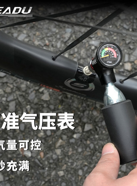 READU快速充气瓶自行车公路山地车便携式充气瓶CO2二氧化碳打气筒