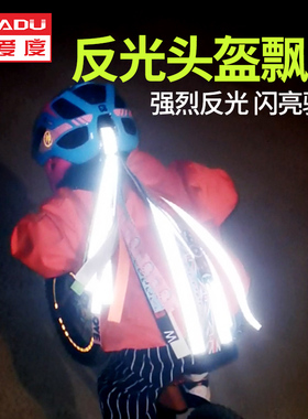 儿童平衡车头盔飘带 自行车个性装饰件 滑步车玩偶公仔彩带辫子