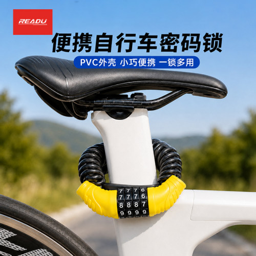 READU自行车密码锁便携
