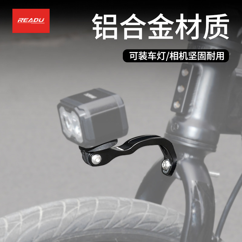 READU 大行折叠车灯架铝合金自行车支架可调节车灯延伸架运动相机