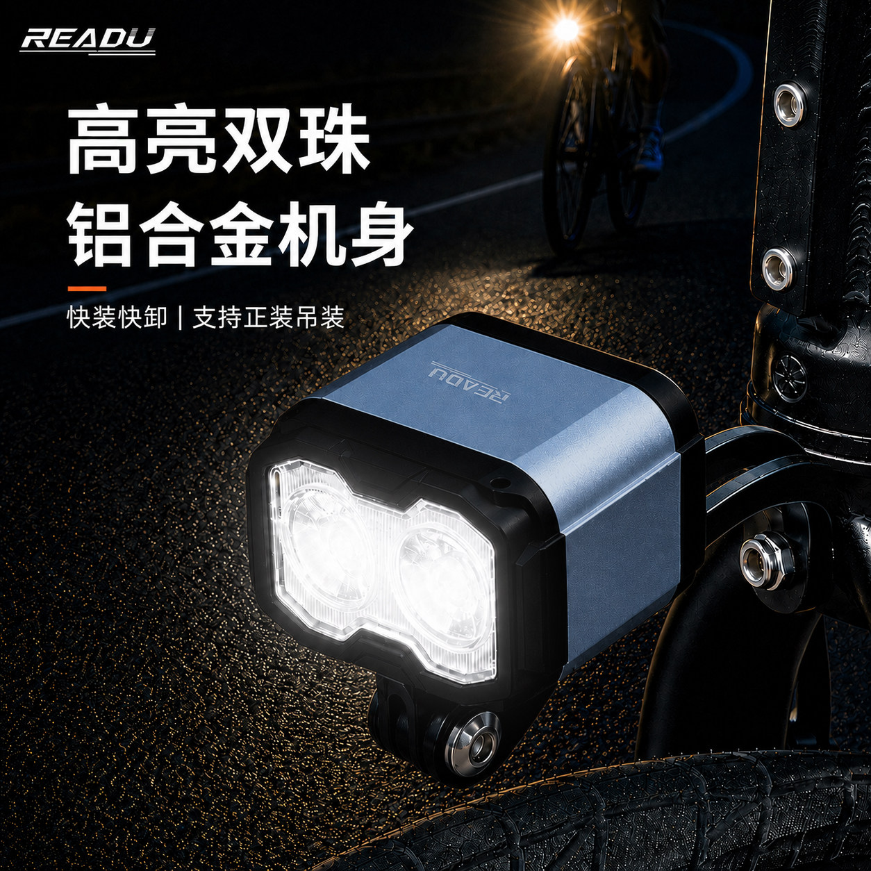 READU 自行车灯折叠车迷你前灯大行小布山地车高亮车头灯吊装夜骑