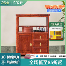 Розвуд сторона кабинет 红木茶水柜储物柜明式柜子酒水柜花梨木家具茶叶柜刺猬紫檀餐边柜
