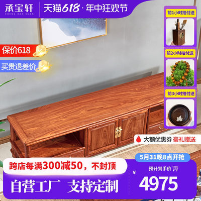 新中式风刺猬紫檀花梨木木影视柜