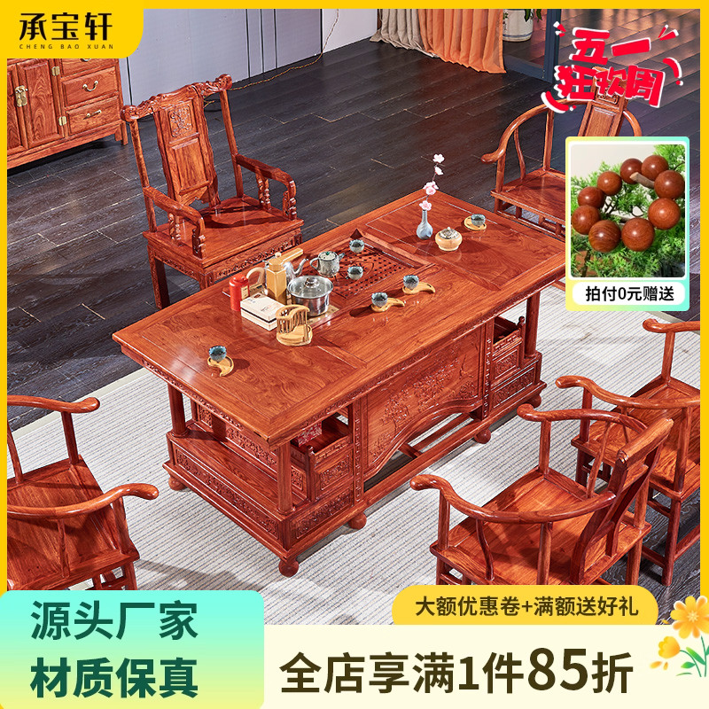红木茶桌椅组合刺猬紫檀雕花古典办公室泡茶桌家用花梨木红木茶台