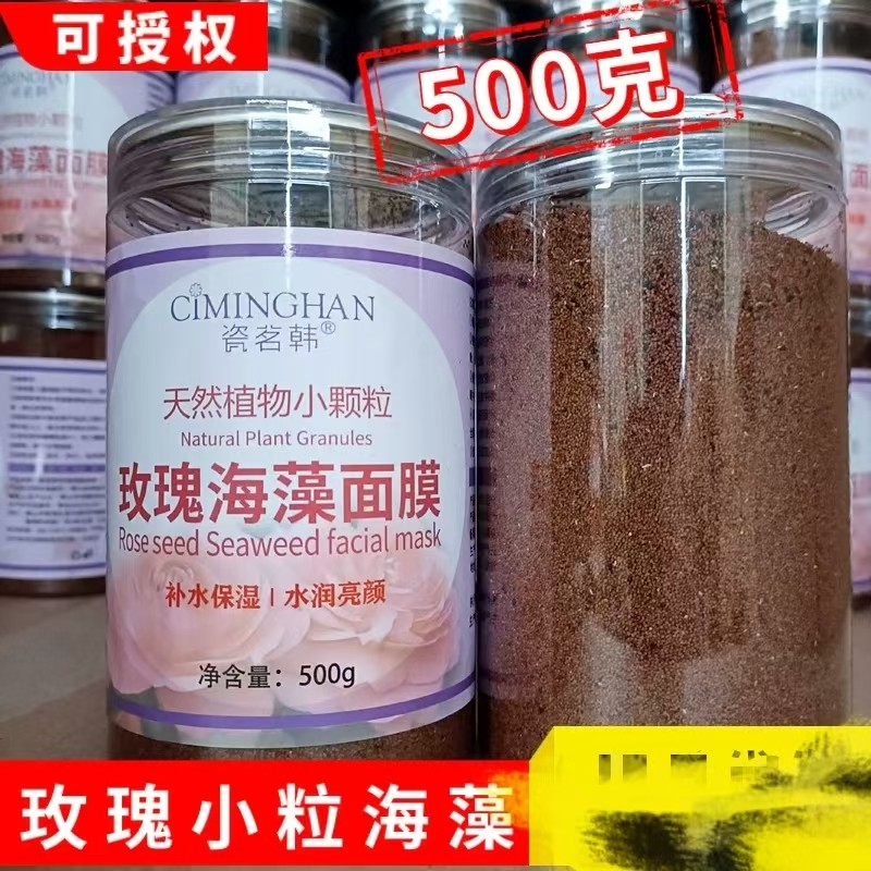 小颗粒海藻面膜院装易拉罐装天然贴片面膜