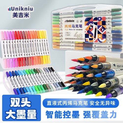 软头直液式丙烯马克笔美术专用
