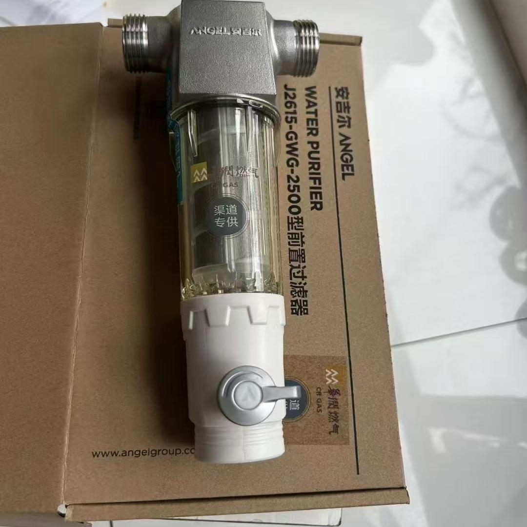 安吉尔前置过滤器J2615/28172715