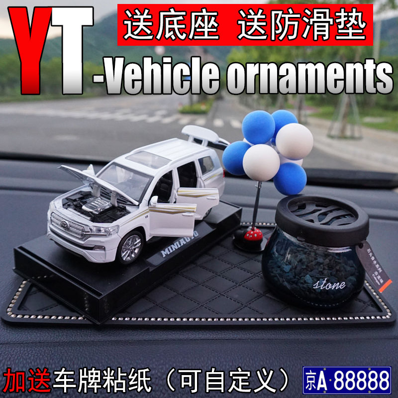 兰德酷路泽汽车摆件合金车模霸道仿真模型高档车载香水车内装饰品,汽车用品/电子/清洗/改装,摆件,淘宝优惠券,粉丝福利购,淘宝优惠卷