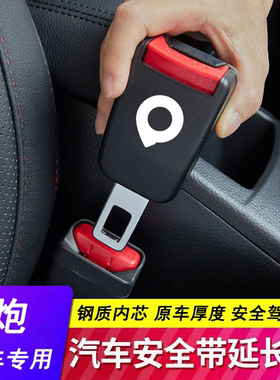 长城炮汽车安全带插头山海炮金刚炮风骏7EV炮M2免响卡扣延长接头