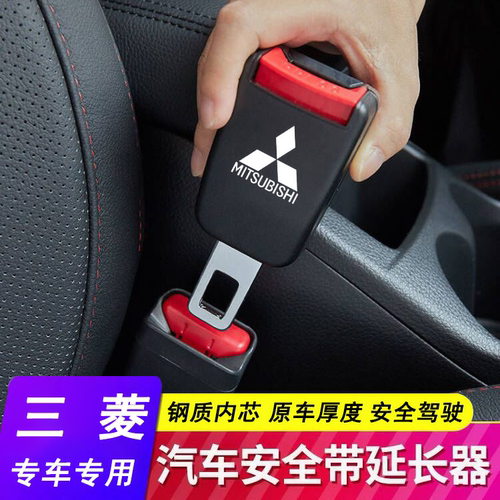 三菱安全卡扣原车锰钢材质